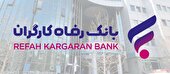 اعطای تسهیلات تا سقف ۳۰۰ و ۷۵۰ میلیون تومان در طرح 