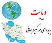 از بیماری دیابت چه می دانید؟
