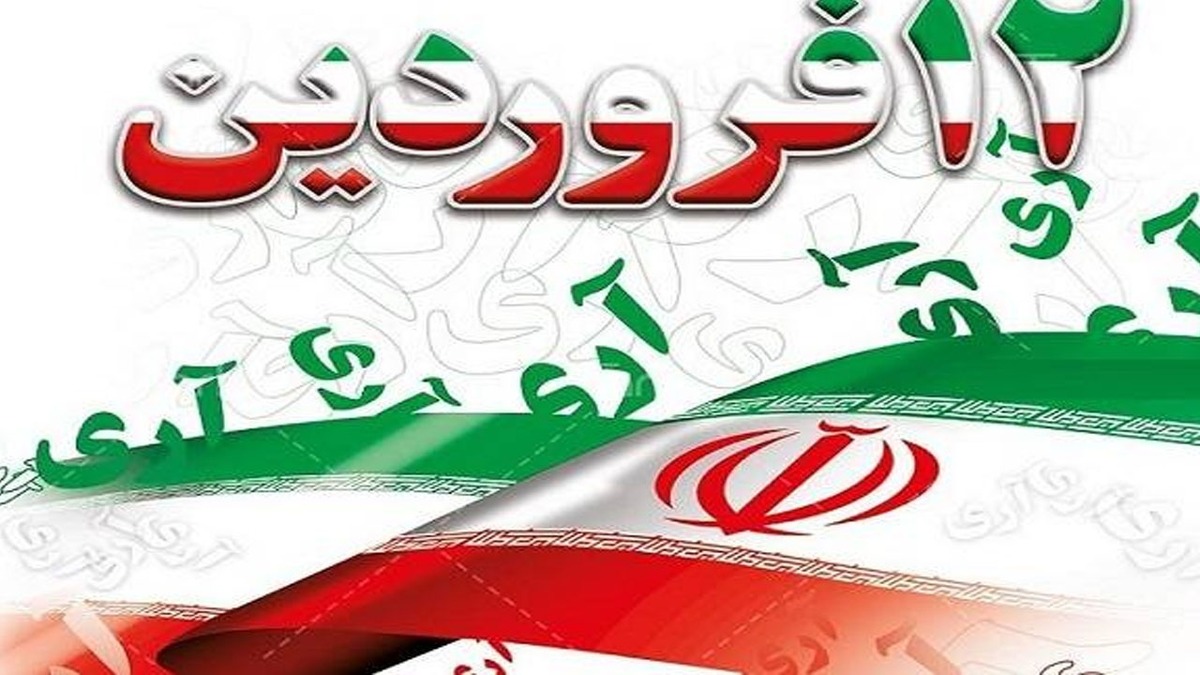 قرآن و کتب دینی اسلامی که برای زندگی سیاسی و اجتماعی انسان نازل شده بود از بعد از غیبت کبری آخرین امام معصوم، هزاران سال یا درون صندوقچه‌ها و یا بر روی طاقچه‌ها گذاشته شد و یا جز در امور دینی و شخصی استفاده دیگری نشد، اما بنیانگذار نظام جدید سیاسی با دمیدن روح امید و وحدت در کالبد جامعه شاه زده ایران، نظام سیاسی جدیدی به ایران و جهان عرضه کرد که به قطب سوم سیاسی جهان مبدل شد.