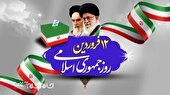 جمهوری اسلامی استکبار جهانی را خوار و خفیف کرده است