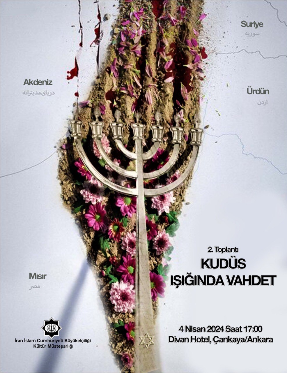 دومین همایش وحدت در سایه قدس برگزار می شود