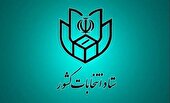 اسامی نامزدهای مرحله دوم انتخابات مجلس شورای اسلامی اعلام شد