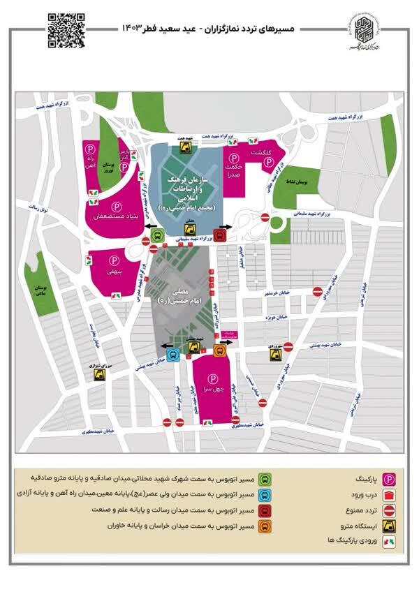 ببینید | جزییات برگزاری نماز عید فطر به امامت رهبر انقلاب