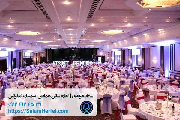 دریافت مشاوره رایگان برای اجاره سالن سمینار از سلام حرفه‌ای