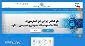 کسب رتبه نخست پاسخگویی گلستان در سامانه ملی انتشار و دسترسی آزاد به اطلاعات 