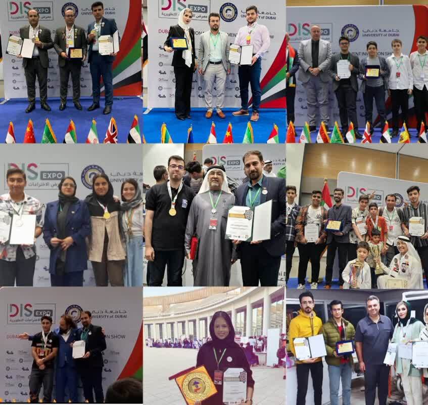 ایران تیم فاتح جشنواره ابداعات و اختراعات دبی DIS 2024 ایران تیم فاتح جشنواره ابداعات و اختراعات دبی DIS 2024