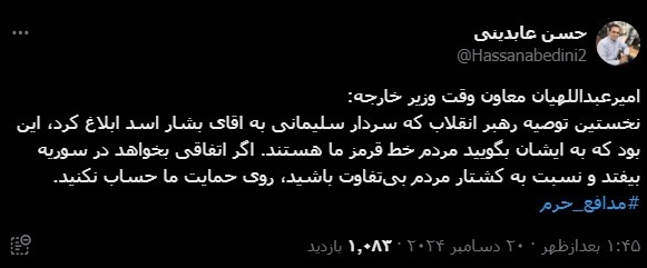 نخستین توصیه رهبر انقلاب که سردار سلیمانی به بشار اسد ابلاغ کرد نخستین توصیه رهبر انقلاب که سردار سلیمانی به بشار اسد ابلاغ کرد