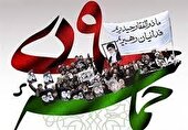 برگزاری حماسه یوم الله ۹ دی در شهر‌های مختلف خوزستان