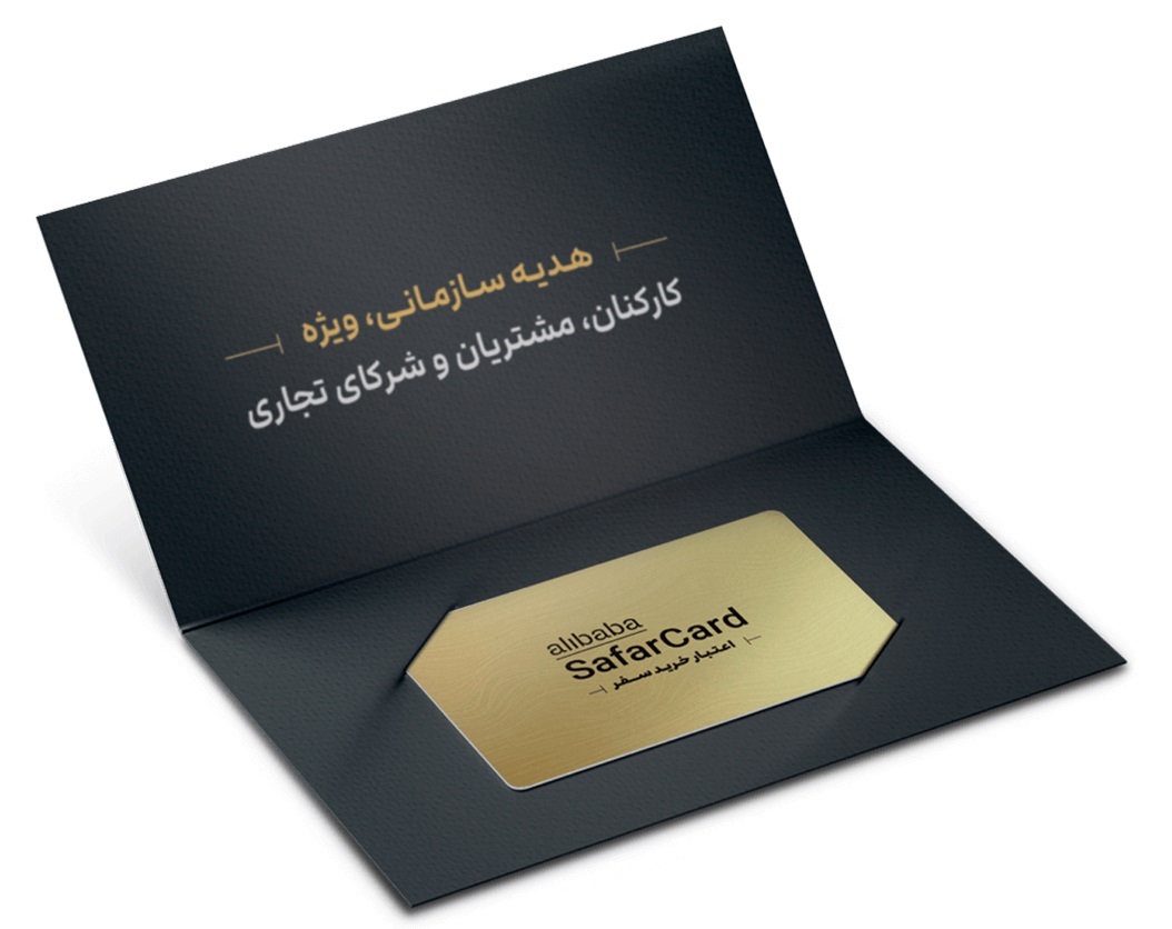 چطور سفر ترکیه را هدیه دهم