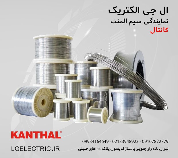 معرفی فروشگاه ال جی الکتریک (جلیلی) نمایندگی ABB و فراکو در لاله زار