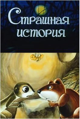 داستان ترسناک داستان ترسناک