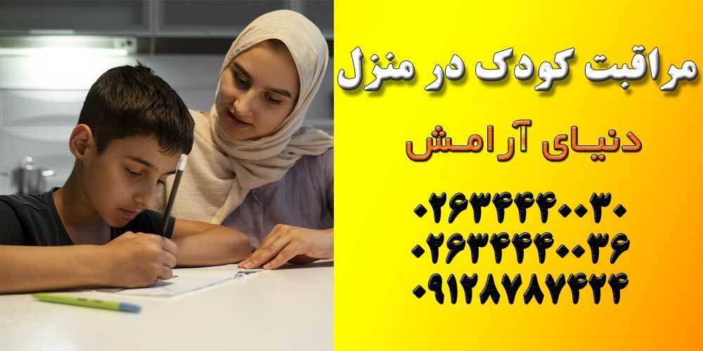 خدمات حرفهای پرستاری در منزل در کرج با دنیای آرامش خدمات حرفهای پرستاری در منزل در کرج با دنیای آرامش