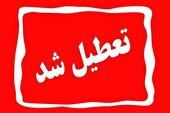 تعطیلی ادارات و مدارس مازندران در روز شنبه