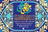 جشن میلاد امیرالمومنین(ع) در بام توچال