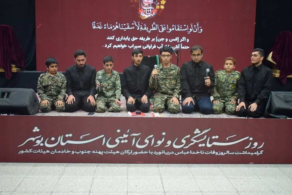 رویداد ملی «بـوشهر، حسینیه مقاومت» برگزار شد رویداد ملی «بـوشهر، حسینیه مقاومت» برگزار شد