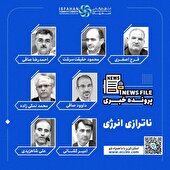 ناترازی انرژی کمر تولیدکنندگان را خم کرد