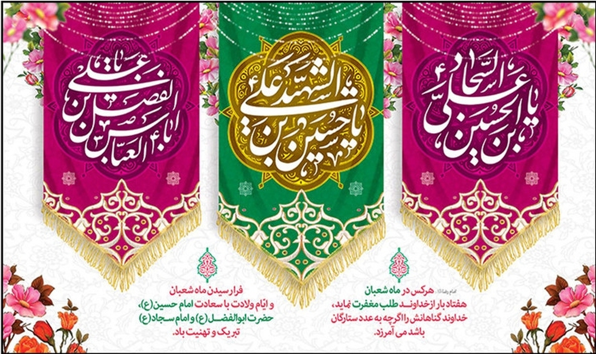 اعیاد  شعبانیه و جشن ۴۶ سالگی انقلاب اسلامی  دلیلی روشن  برای برگزاری مجلس انس با قرآن شده است و  مدرسه تعالی؛ حفظ قرآن کریم  با همکاری بسیج خواهران قائم چیذر عجل الله تعالی این نشست را   با شرکت چهره‌های قرآنی کشوری و بین‌المللی برای بانوان محترم برنامه‌ریزی و اجرایی کرده است.