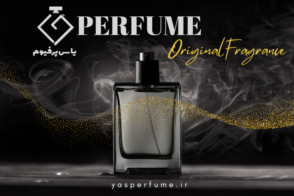 رایحه ای با امضا پادشاهان در جهان رایحه ای با امضا پادشاهان در جهان