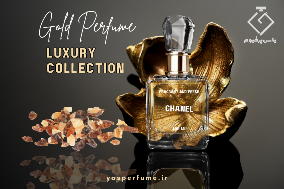 رایحه ای با امضا پادشاهان در جهان رایحه ای با امضا پادشاهان در جهان