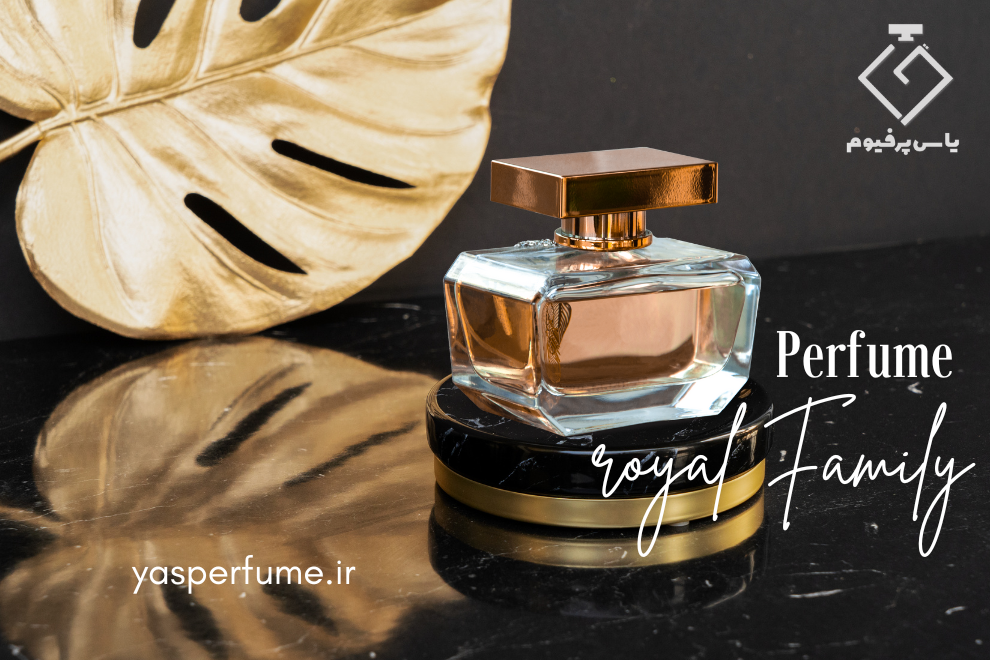 رایحه ای با امضا پادشاهان در جهان رایحه ای با امضا پادشاهان در جهان