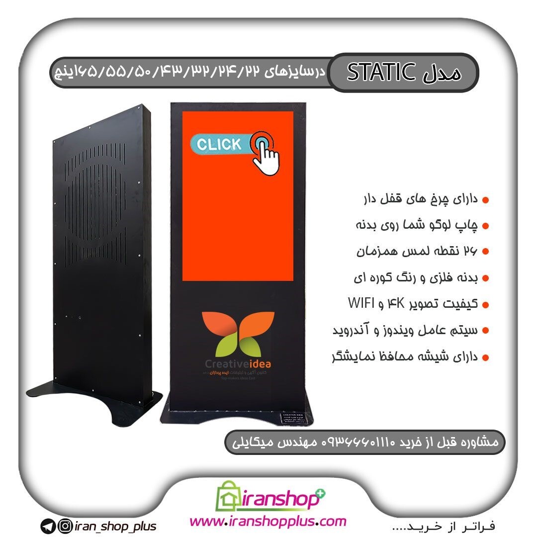 استند لمسی چیست ؟