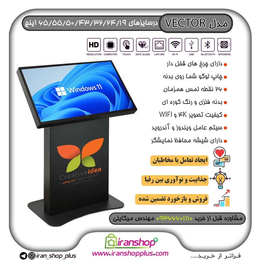 استند لمسی چیست ؟