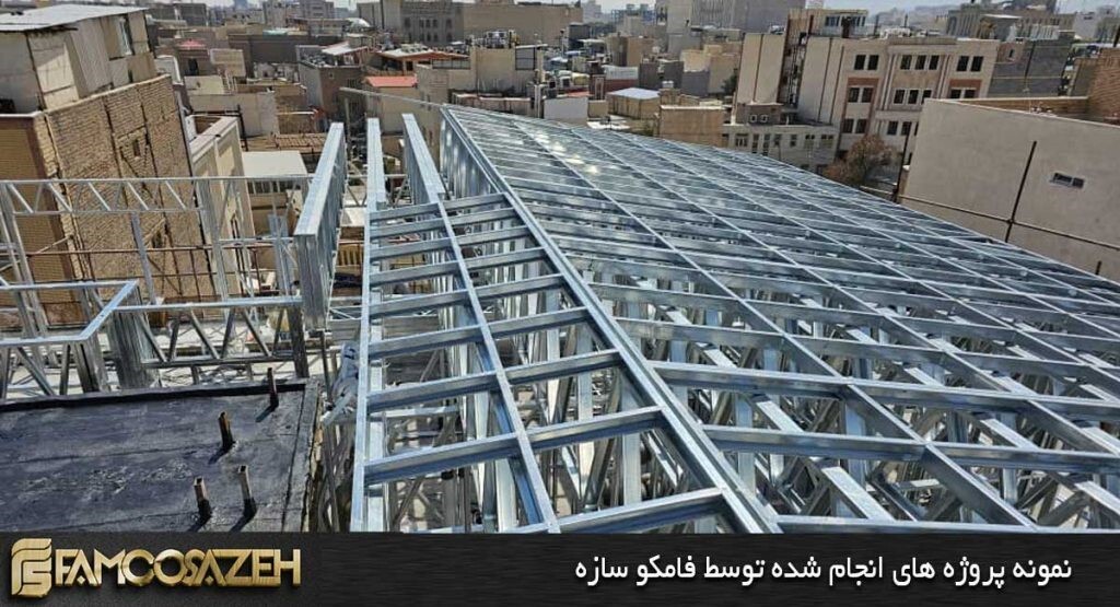 آشنایی با سازه ال اس اف