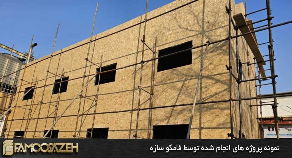 آشنایی با سازه ال اس اف