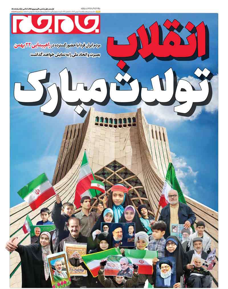 انقلاب تولدت مبارک