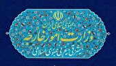 دعوت وزارت امور خارجه از هموطنان برای شرکت در مراسم راهپیمایی ۲۲ بهمن