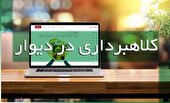 «خرید طلا» شیوه جدید کلاهبرداران در سایت دیوار