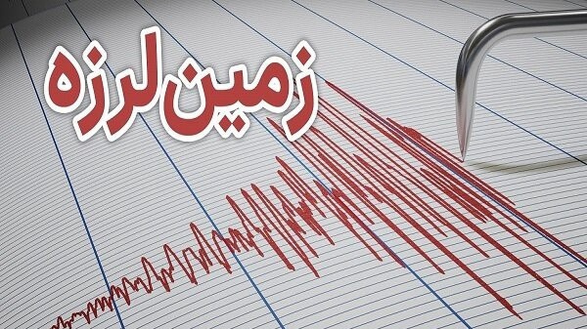 زمین‌لرزه‌ای به بزرگی ۳.۸ ریشتر دهرم در استان فارس را لرزاند.