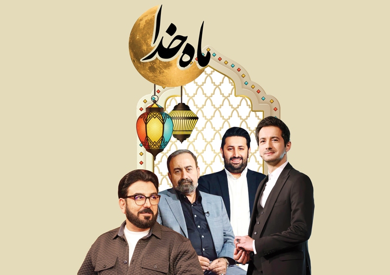 سحرنشینی با ماه من و ماه خدا