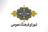 ماموریت وزیر فرهنگ و ارشاد به دبیر شورای فرهنگ عمومی کرمانشاه برای تحول آفرینی