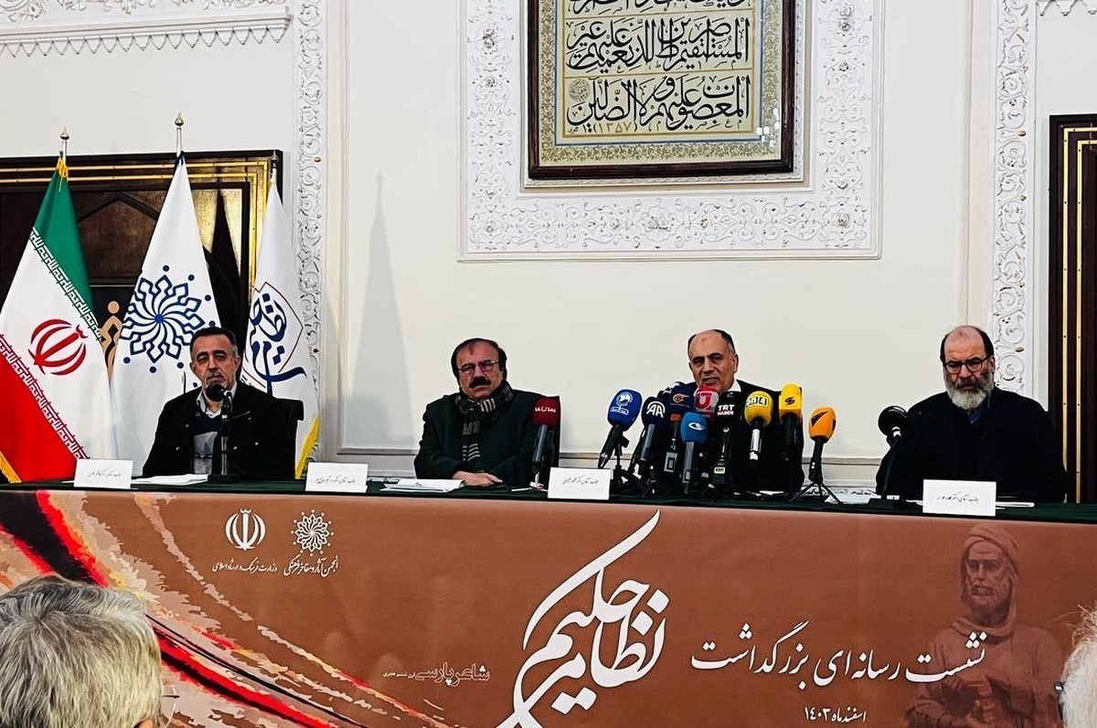 ایران به‌زودی میزبان بزرگداشت «نظامی» خواهد بود. این بزرگداشت به‌مدت یک هفته برگزار می‌شود و از ۱۴ تا ۲۱ اسفند‌ماه ادامه خواهد داشت. این برنامه در چهارمین دوره بزرگداشت حکیم نظامی برگزار می‌شود و با همکاری دانشکده هنر، معاونت پژوهشی دانشگاه بین‌المللی سوره و انجمن آثار و مفاخر فرهنگی انجام می‌پذیرد. 