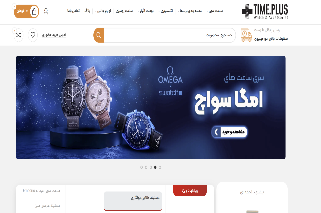 بهترین سایت ساعت و بهترین فروشگاه ساعت مچی تهران بهترین سایت ساعت و بهترین فروشگاه ساعت مچی تهران