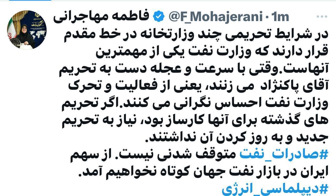 مهاجرانی: صادرات نفت متوقف شدنی نیست مهاجرانی: صادرات نفت متوقف شدنی نیست