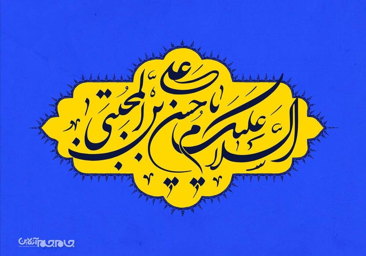 همه عالم برای غربت اباعبدالله اشک می ریزند اما امام حسین(ع) بر مظلومیت برادرش اشک می ریزد.