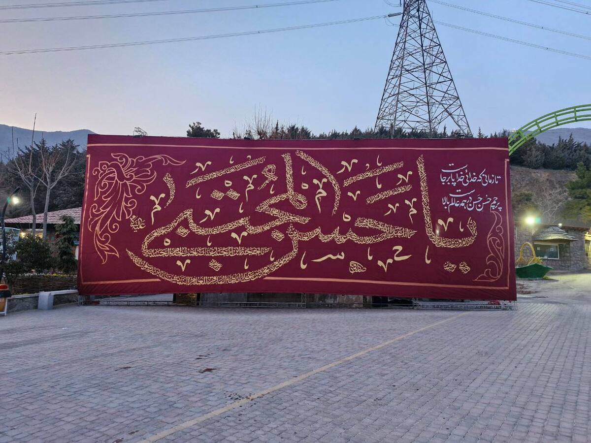 مدیرعامل مجموعه تفریحی ورزشی توچال گفت: کتیبه عظیم یا امام حسن مجتبی (ع)» در ایستگاه یک توچال نصب شد، این کتیبه که ۱۴ متر طول و ۵ متر عرض دارد، طی دو روز توسط گروه «کتیبه‌های نور» با رنگ اکریلیک بر روی پارچه ترگال نگاشته شد و همزمان با میلاد امام حسن مجتبی (ع) در محل موردنظر رونمایی شد.