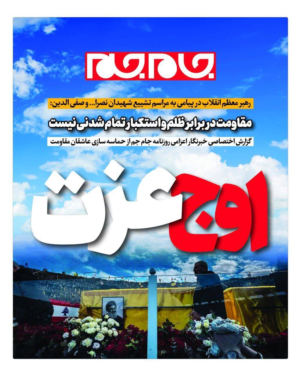 عکس | إنّا عَلیٰ العَهد