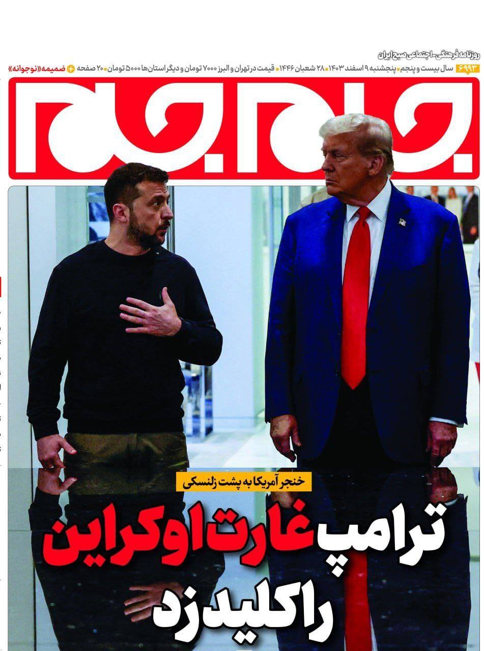 عکس | خنجر آمریکا به پشت زلنسکی