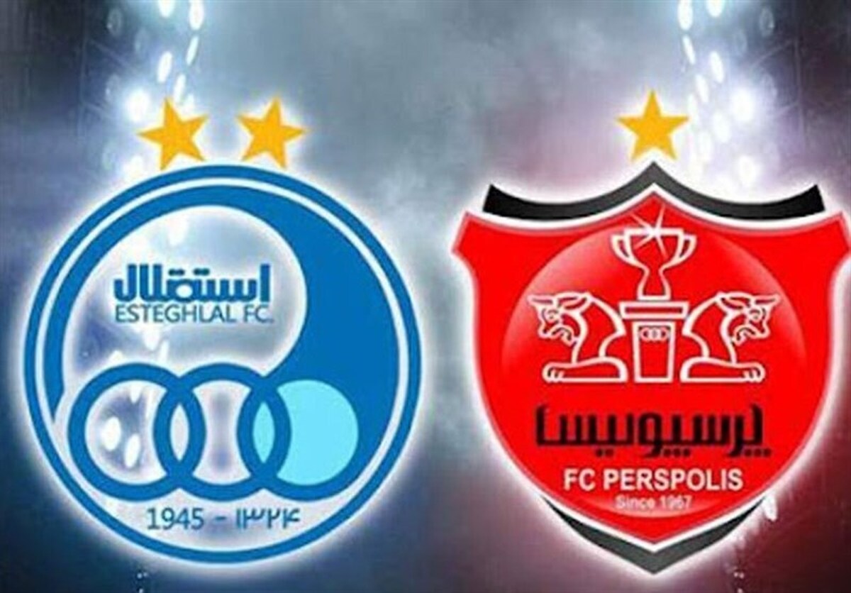 صلاحیت خریداران استقلال و پرسپولیس تأیید شد