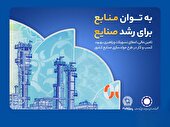 معرفی شرکت مولدسازی بانک تجارت به عنوان مدلی موفق و پیشرو در احیای دارایی های راکد تملیکی بانک ها