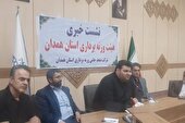 همدان میزبان رقابت‌های انتخابی تیم ملی وزنه‌برداری