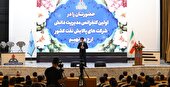 تا  پایان سال ۱۴۰۳ به رتبه چهارم بلوغ سازمانی خواهیم رسید