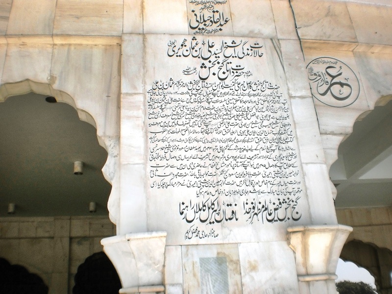 درخشش گنجی از لاهور