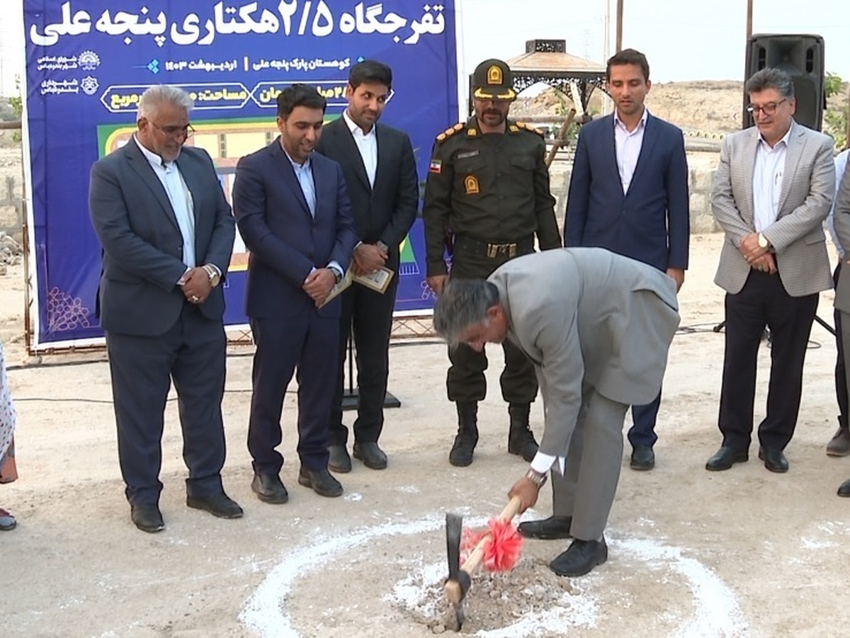 بندرعباس صاحب تفرجگاه جدید می‌شود