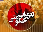 جریمه ۱۶ میلیارد ریالی قاچاقچی دام در یاسوج