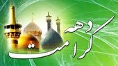 تشریح برنامه های دهه کرامت در کهگیلویه و بویراحمد
