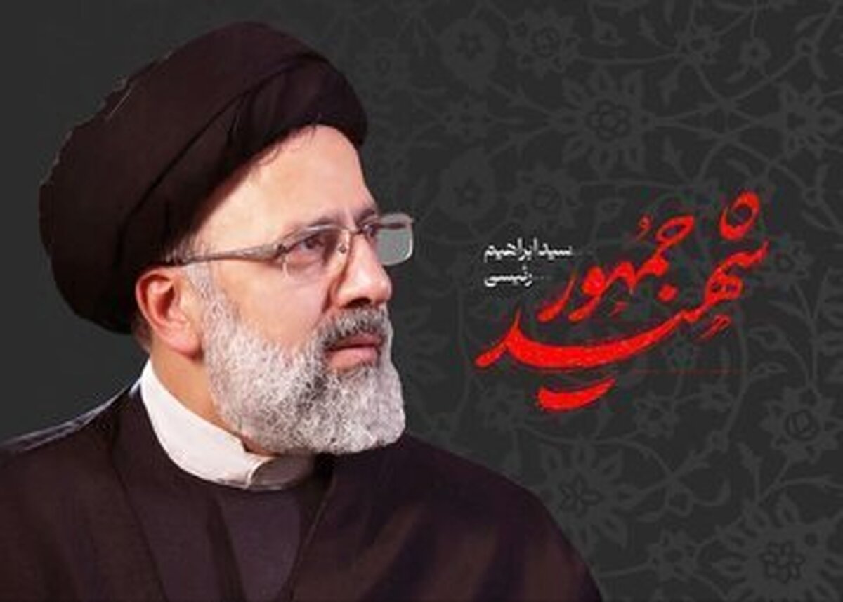 فرمانده سپاه امام سجاد هرمزگان در پیامی شهادت رئیس جمهور مردمی، خدمتگذار و جهادی و با اخلاص، آیت الله سید ابراهیم رئیسی را تسلیت گفت.